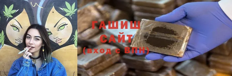 ГАШ hashish Ладушкин