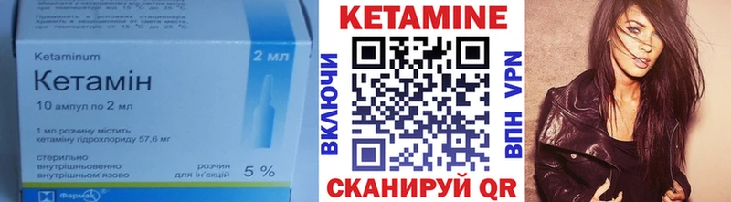 Кетамин ketamine  цена   Ладушкин 