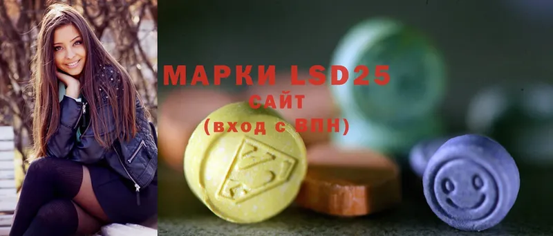 LSD-25 экстази ecstasy  Ладушкин 