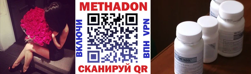 Метадон мёд  продажа наркотиков  Ладушкин 